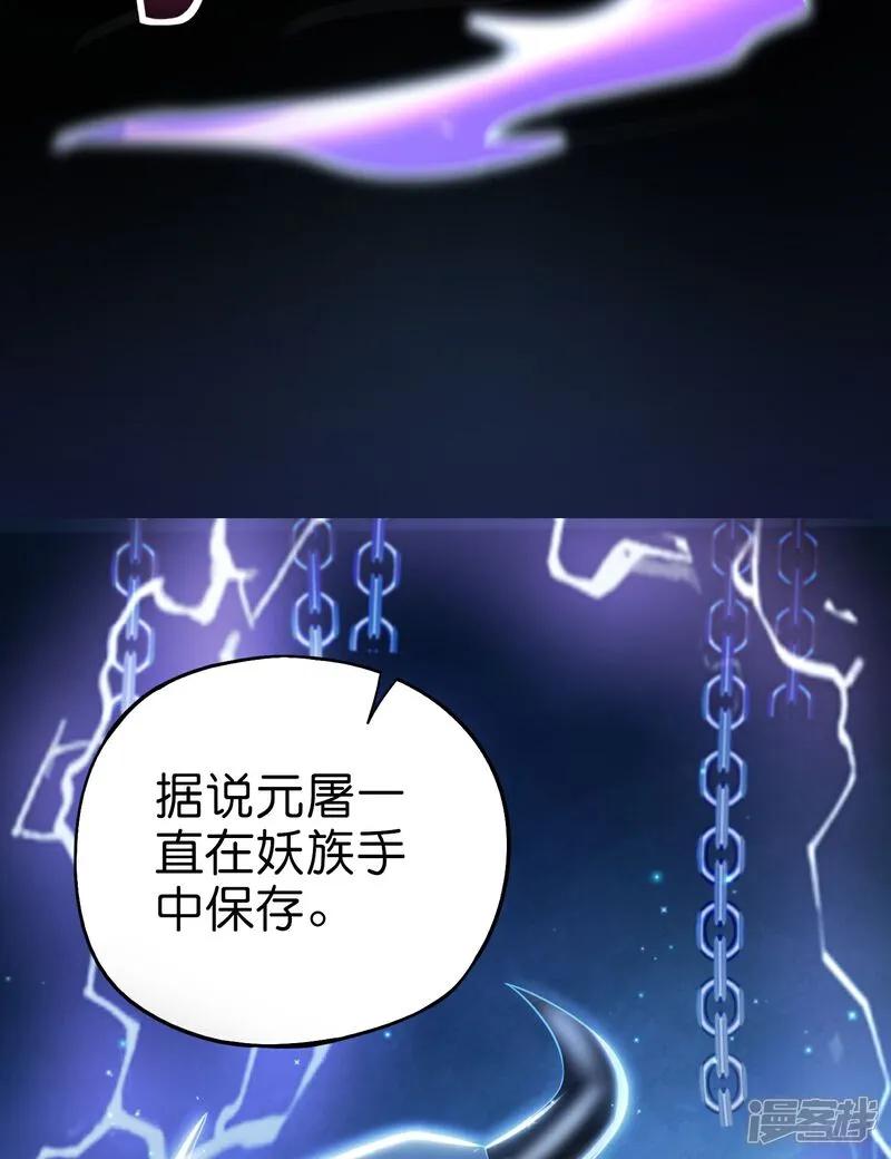 最强仙界朋友圈 第205话 法术VS科学 第24页