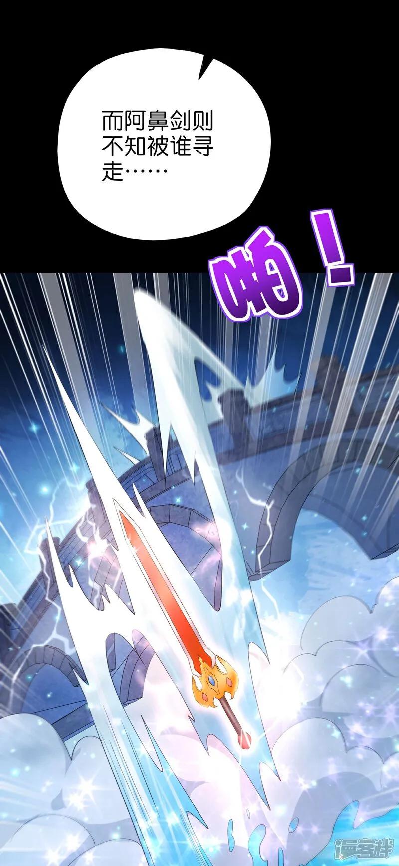 最强仙界朋友圈 第205话 法术VS科学 第26页