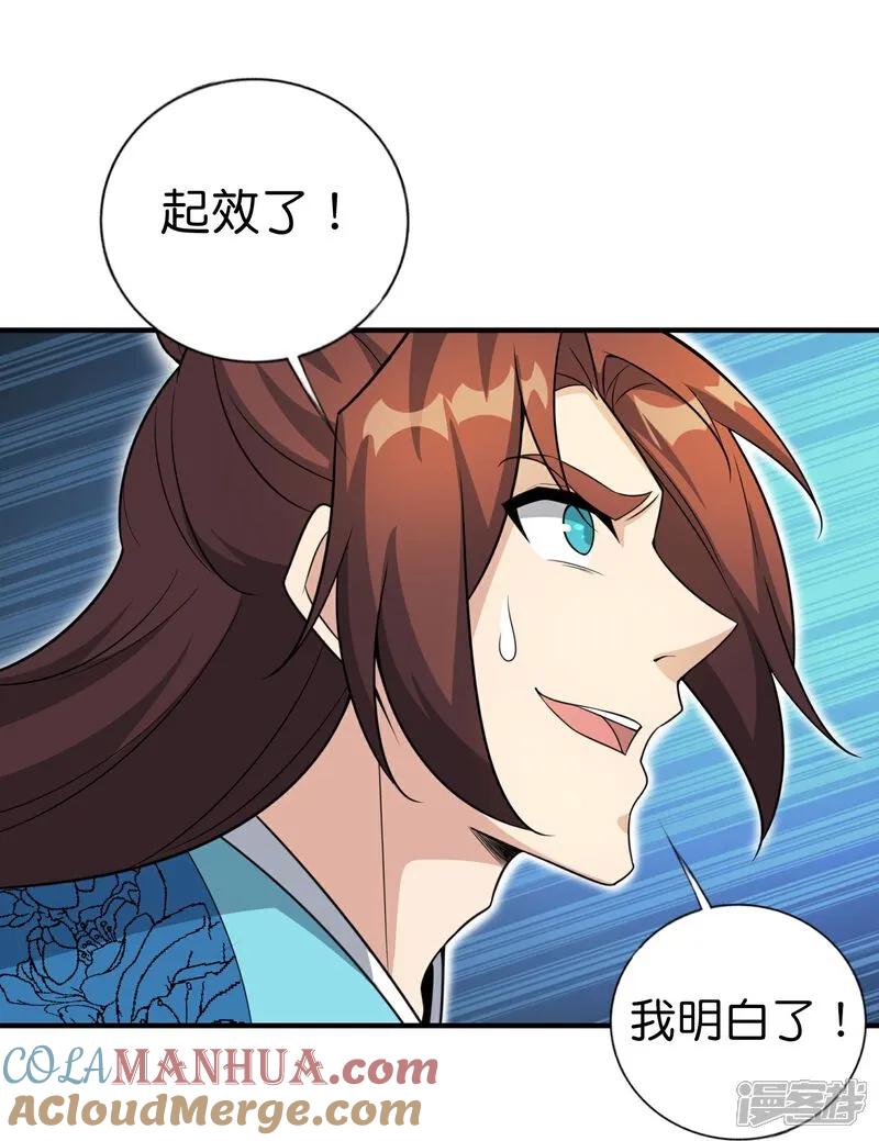 最强仙界朋友圈 第205话 法术VS科学 第15页