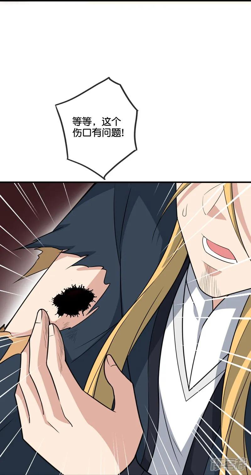 最强仙界朋友圈 第205话 法术VS科学 第40页