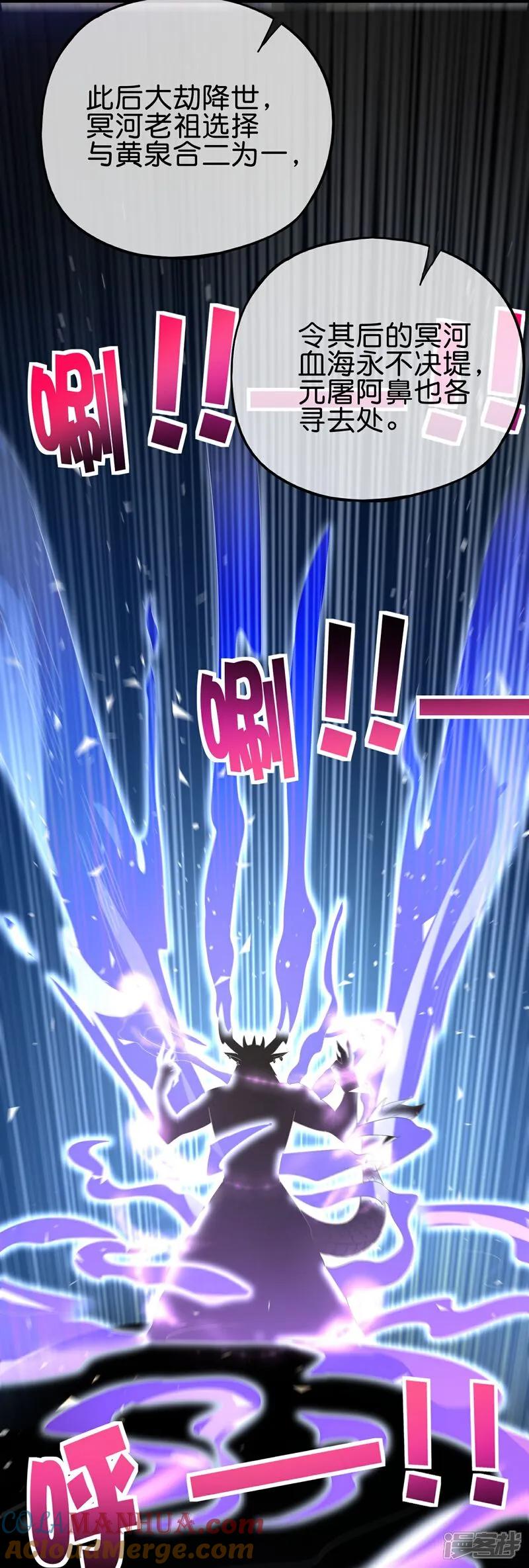 最强仙界朋友圈 第205话 法术VS科学 第23页