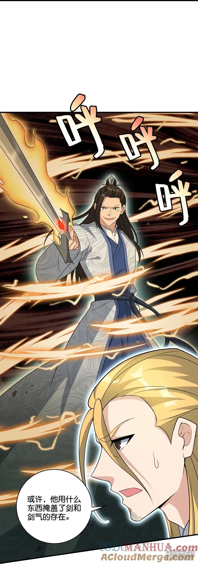 最强仙界朋友圈 第205话 法术VS科学 第41页
