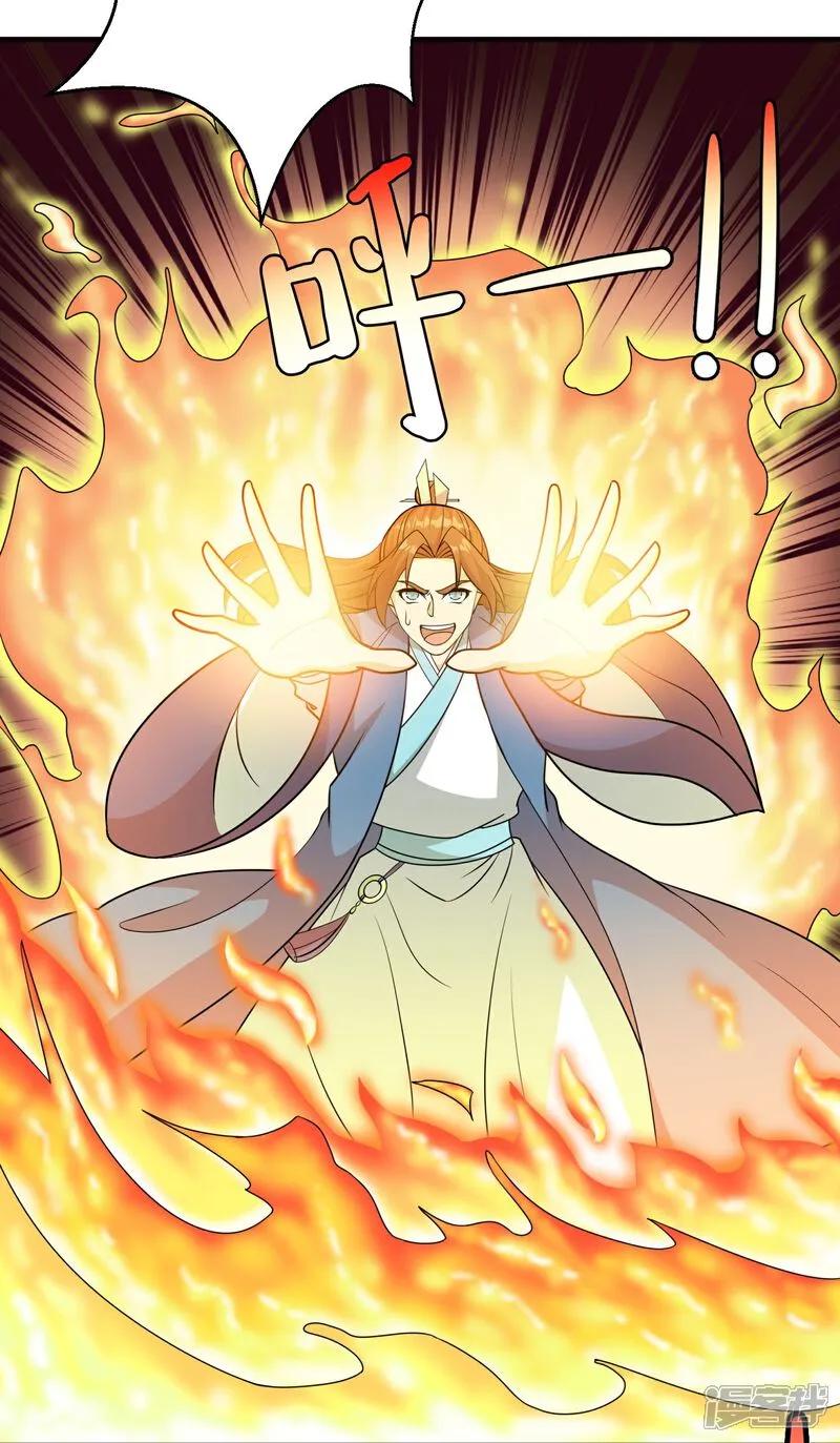 最强仙界朋友圈 第206话 请神破法！ 第3页