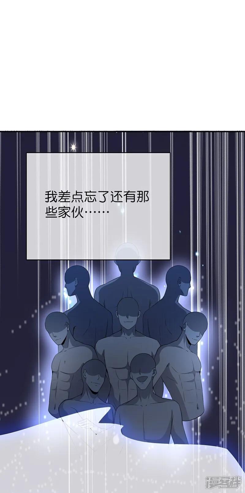 最强仙界朋友圈 第206话 请神破法！ 第20页