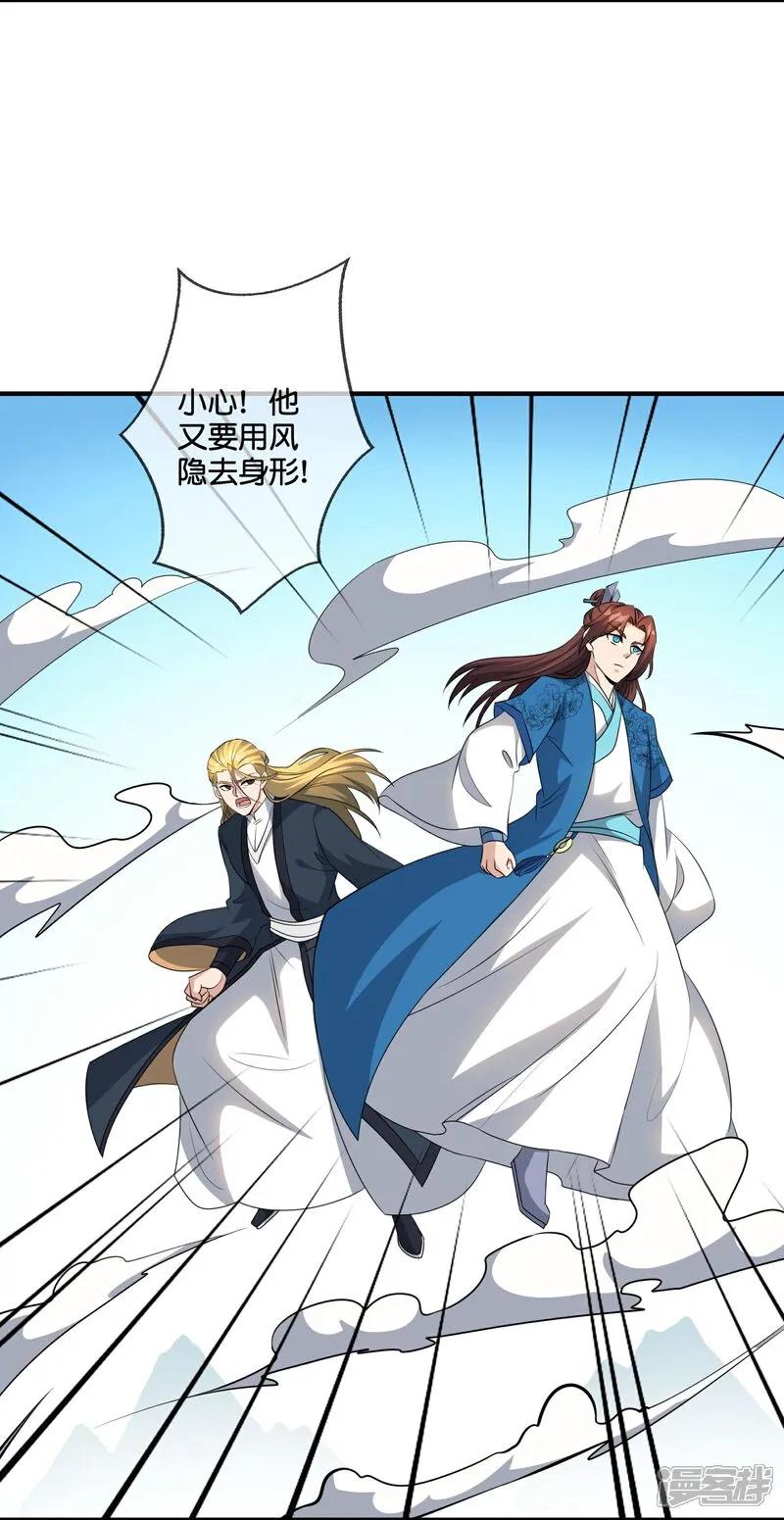 最强仙界朋友圈 第206话 请神破法！ 第14页