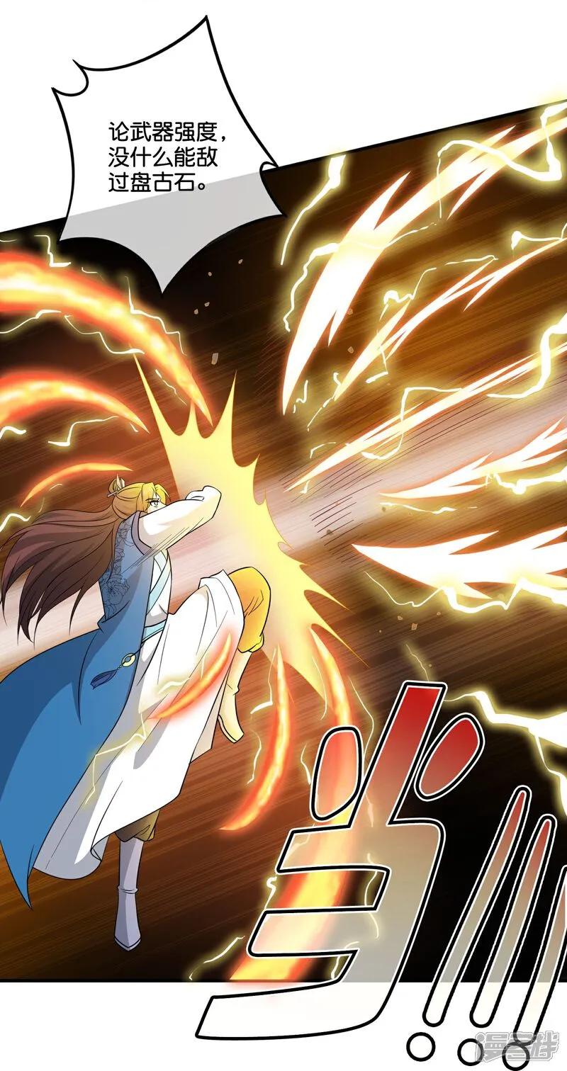 最强仙界朋友圈 第206话 请神破法！ 第8页