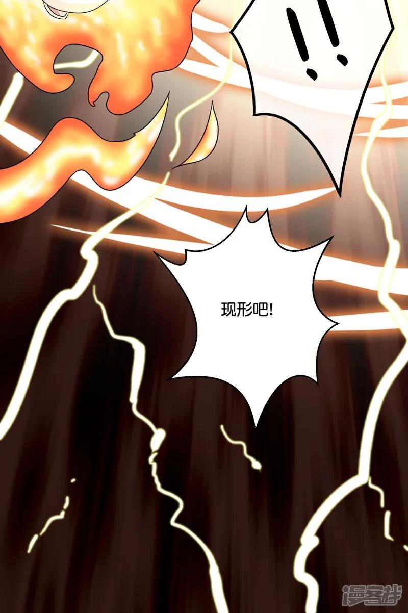 最强仙界朋友圈 第206话 请神破法！ 第5页