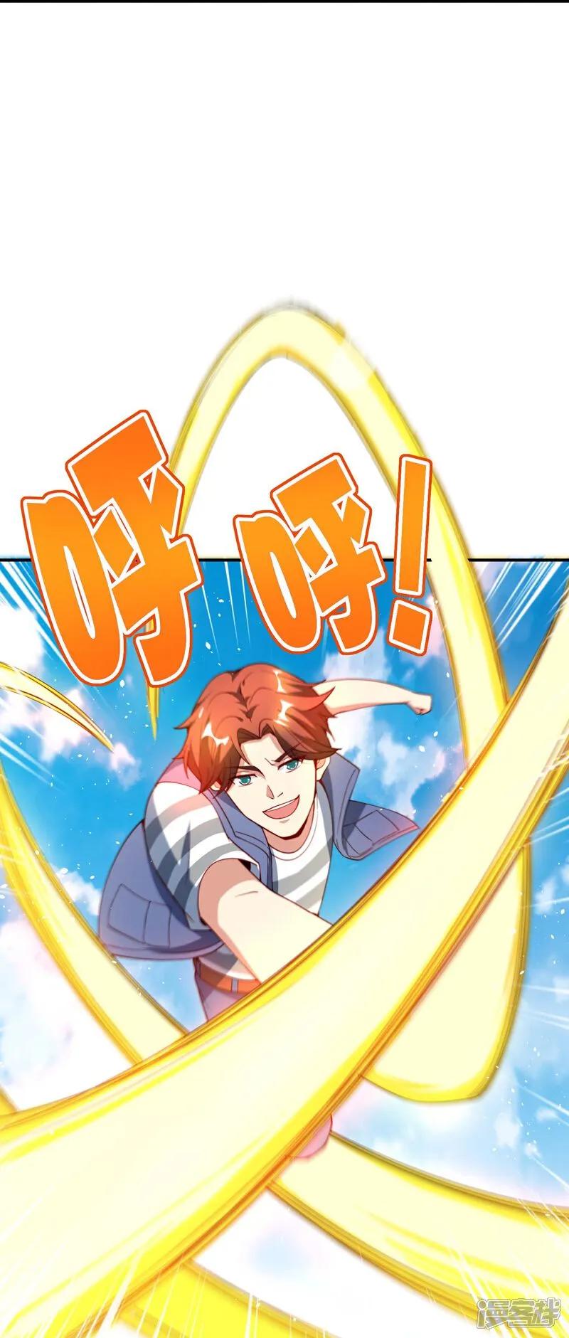 最强仙界朋友圈 第206话 请神破法！ 第29页