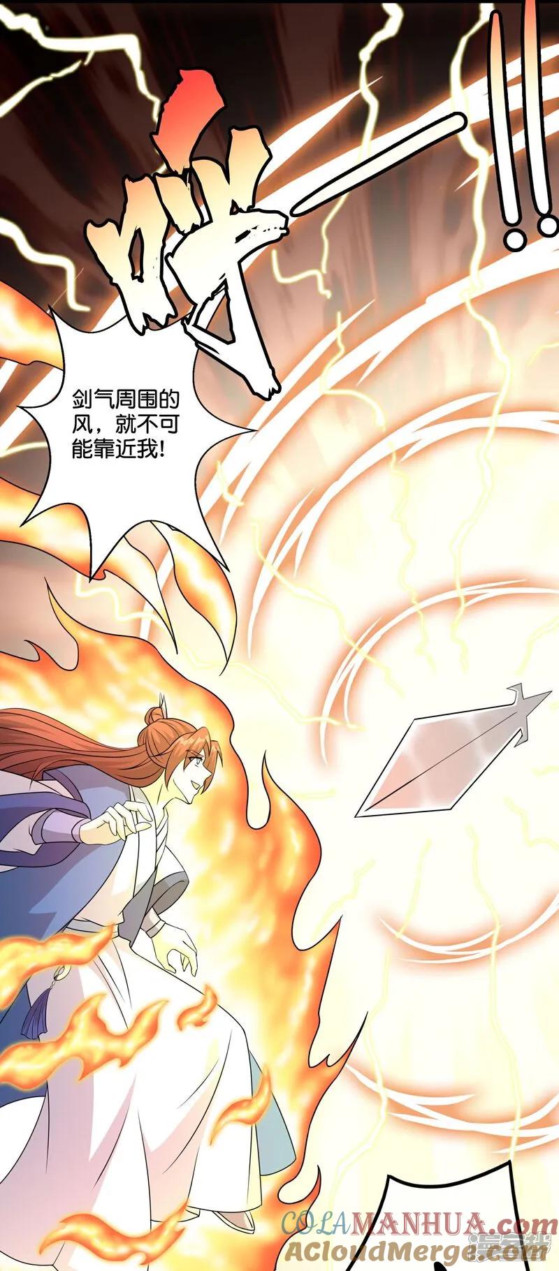 最强仙界朋友圈 第206话 请神破法！ 第4页