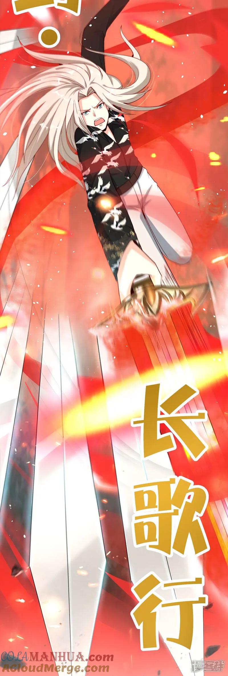 最强仙界朋友圈 第206话 请神破法！ 第43页