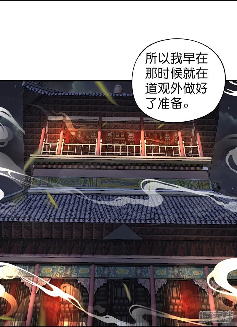 最强仙界朋友圈 第206话 请神破法！ 第17页