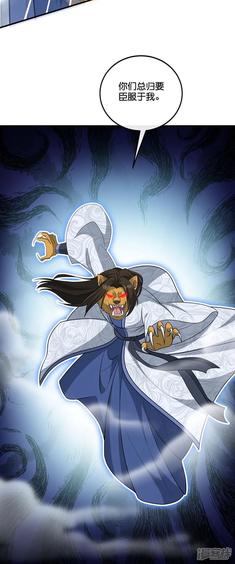 最强仙界朋友圈 第206话 请神破法！ 第12页