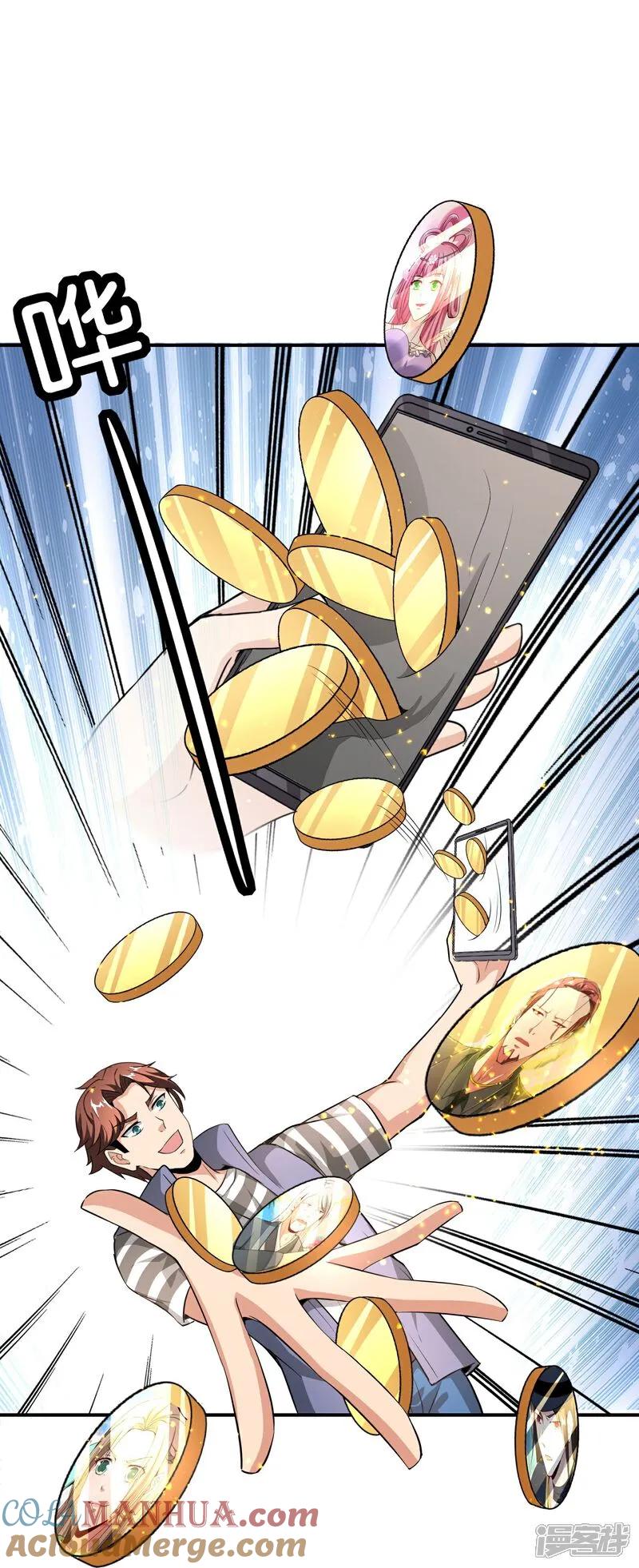 最强仙界朋友圈 第206话 请神破法！ 第25页