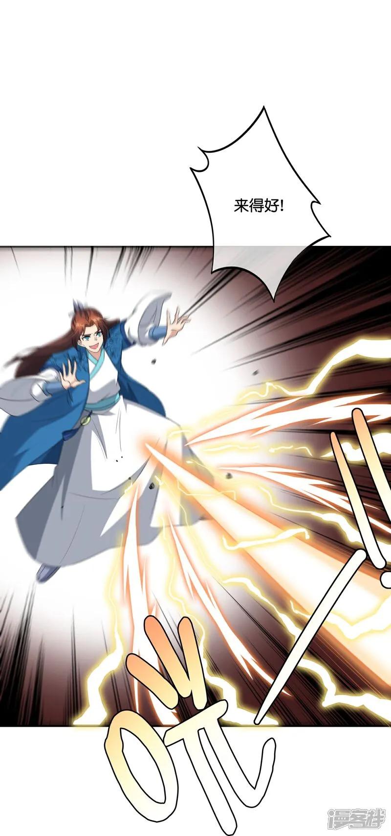 最强仙界朋友圈 第206话 请神破法！ 第6页