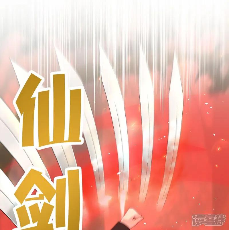 最强仙界朋友圈 第206话 请神破法！ 第42页