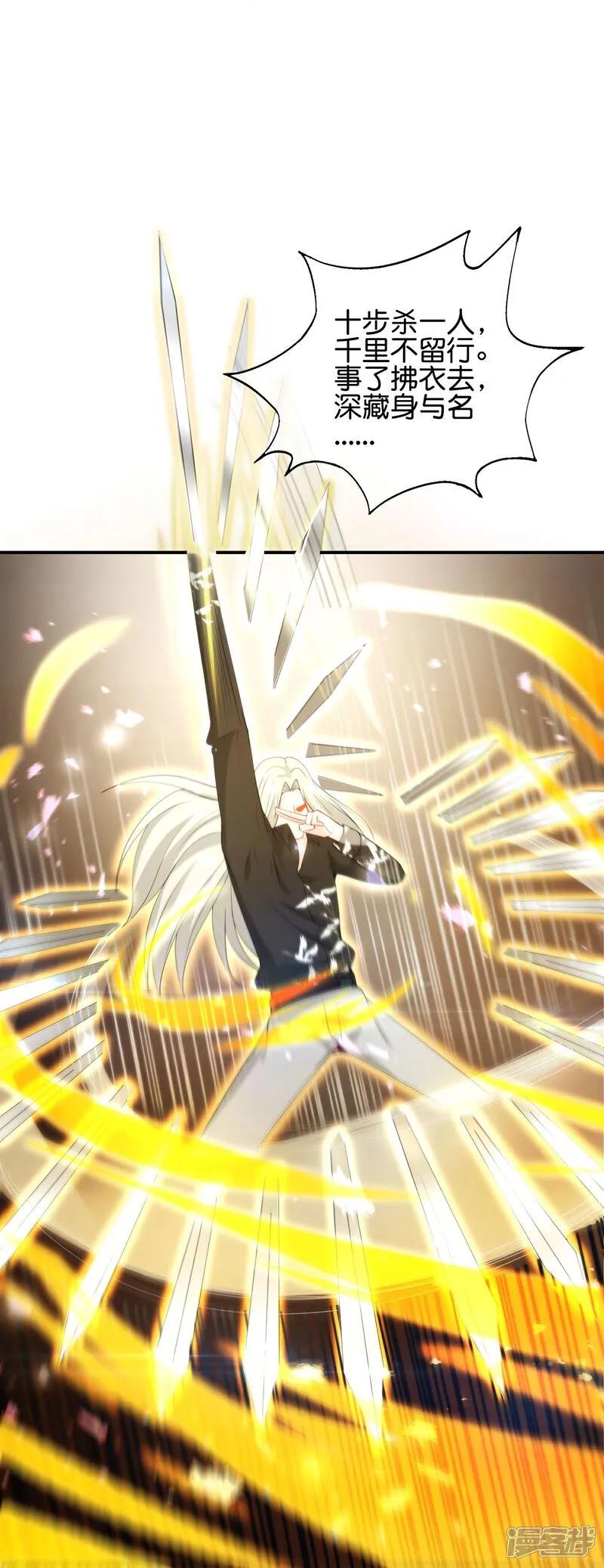最强仙界朋友圈 第206话 请神破法！ 第39页