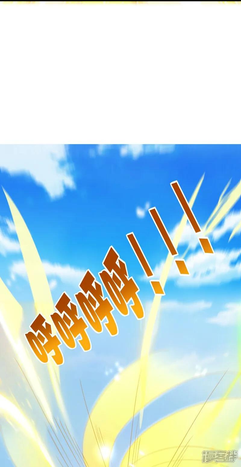 最强仙界朋友圈 第206话 请神破法！ 第30页