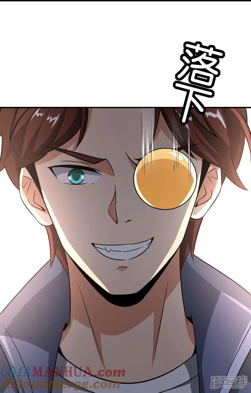最强仙界朋友圈 第206话 请神破法！ 第28页