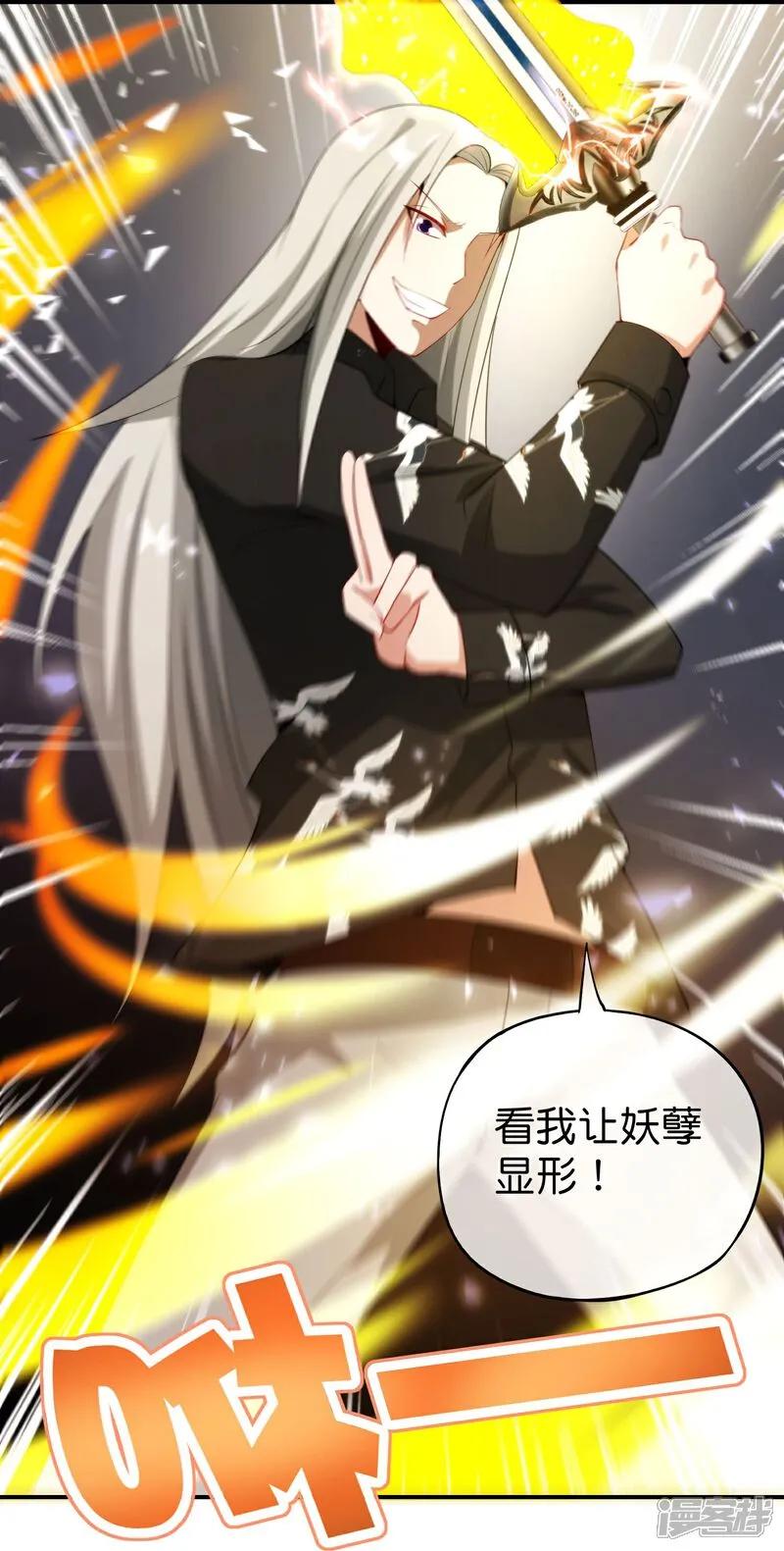 最强仙界朋友圈 第206话 请神破法！ 第38页
