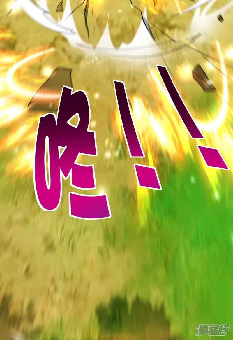最强仙界朋友圈 第206话 请神破法！ 第33页