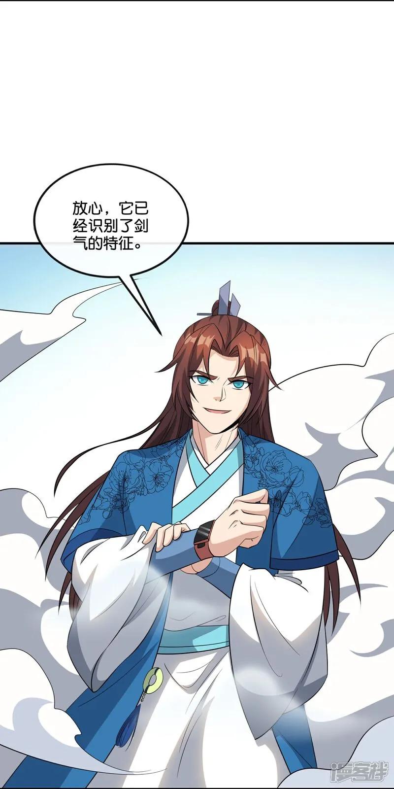最强仙界朋友圈 第206话 请神破法！ 第15页