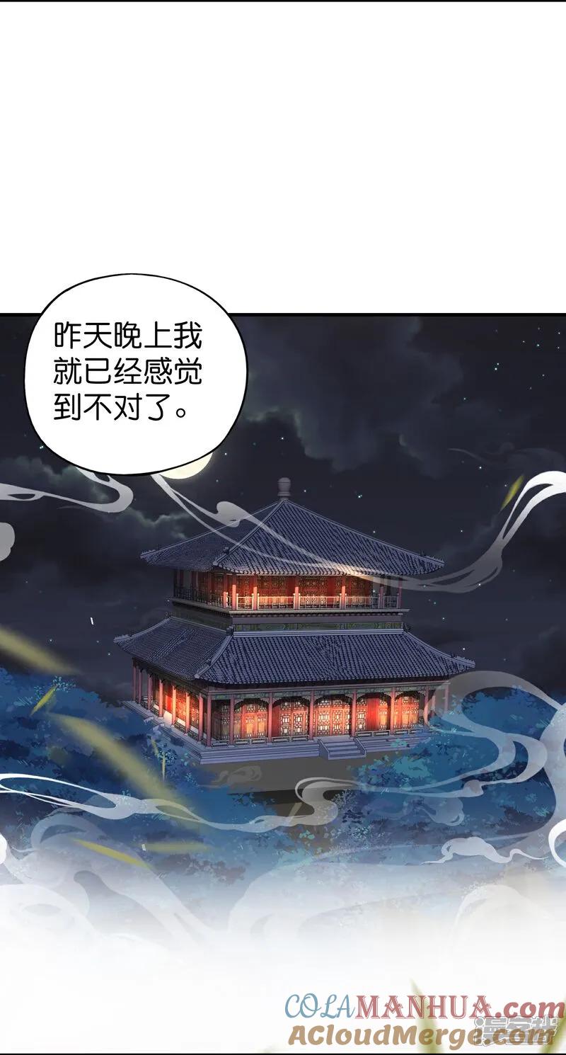 最强仙界朋友圈 第206话 请神破法！ 第16页