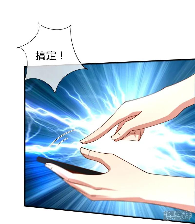 最强仙界朋友圈 第206话 请神破法！ 第24页