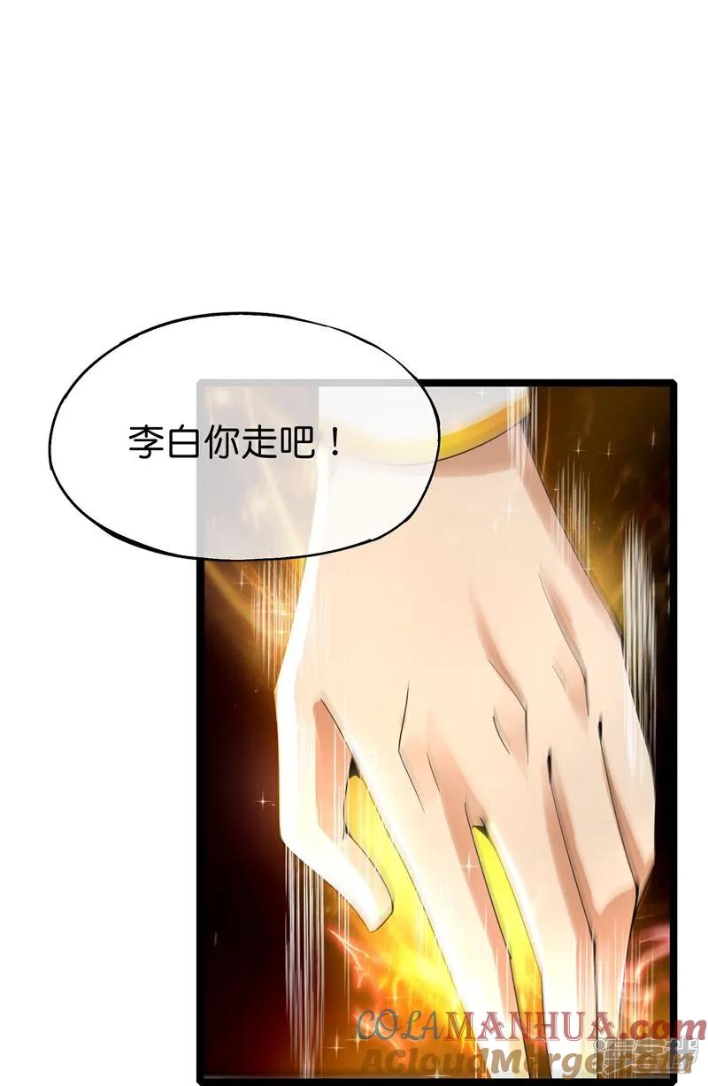 最强仙界朋友圈 第207话 刀气化形 第17页