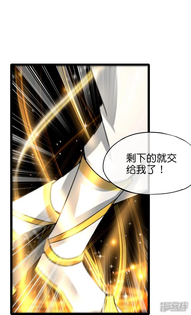 最强仙界朋友圈 第207话 刀气化形 第18页