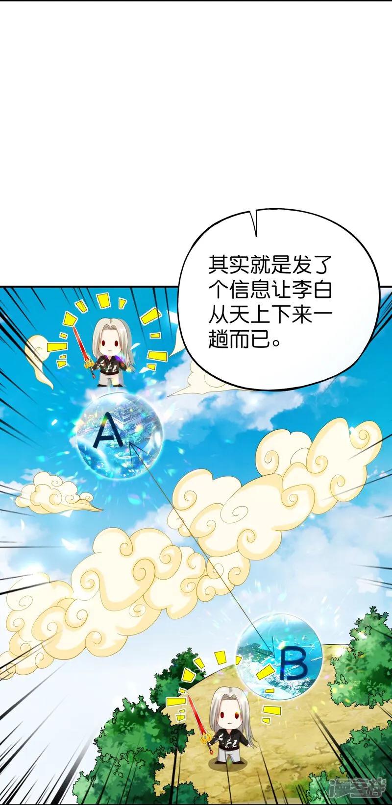 最强仙界朋友圈 第207话 刀气化形 第4页