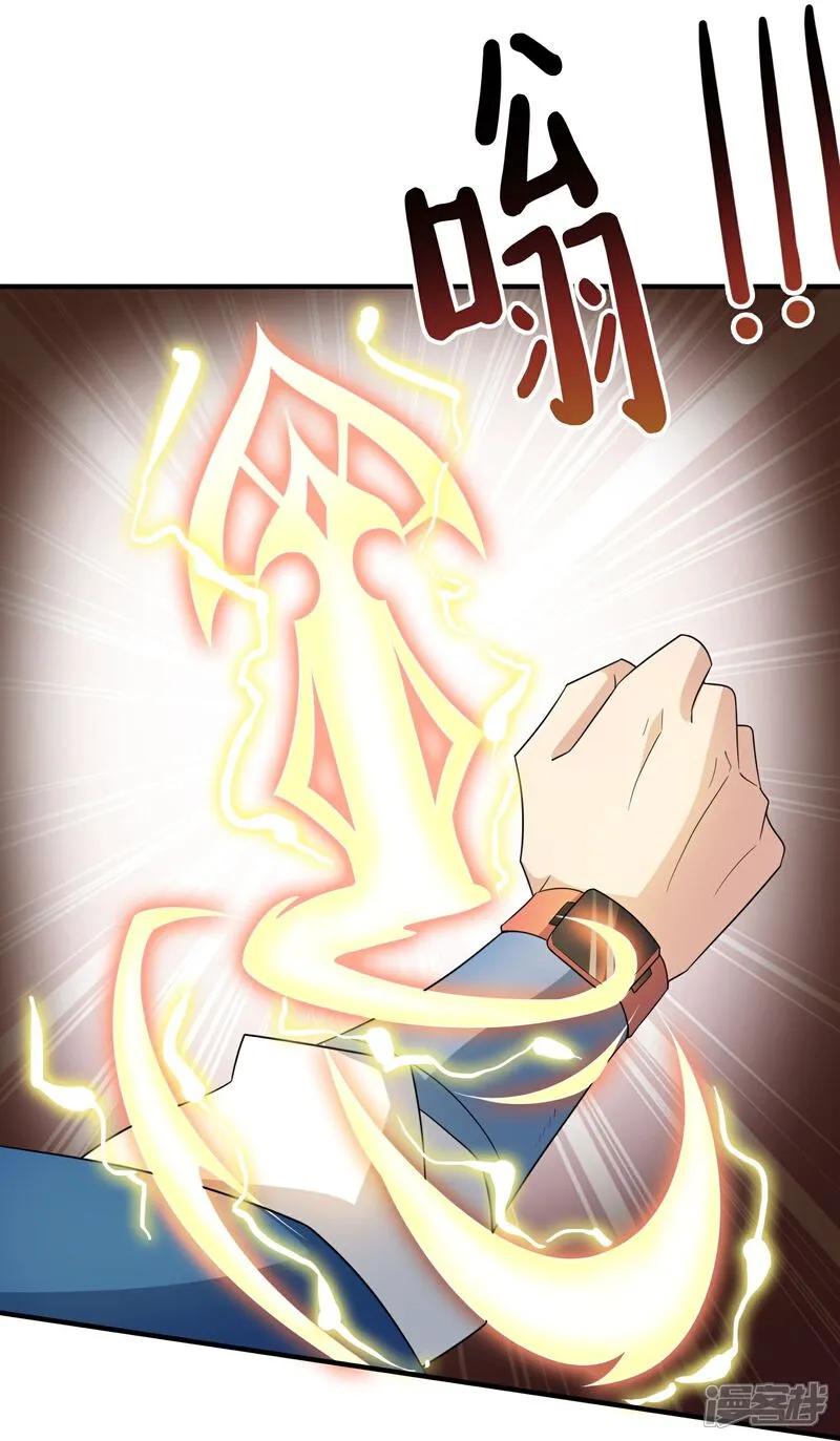 最强仙界朋友圈 第207话 刀气化形 第20页