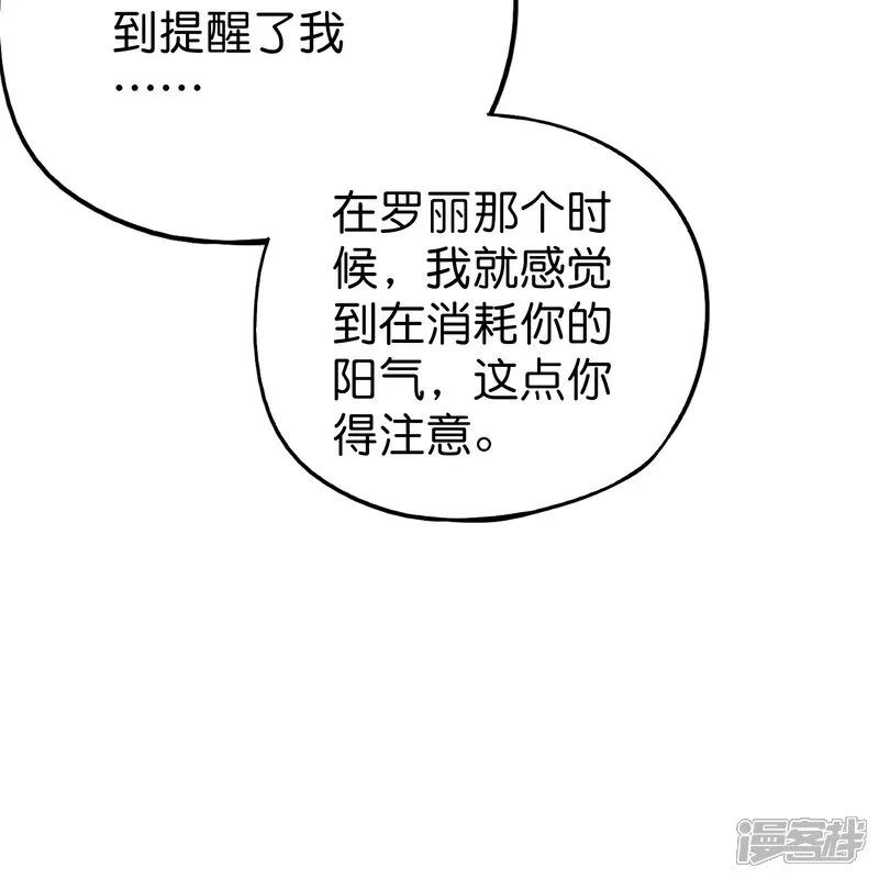 最强仙界朋友圈 第207话 刀气化形 第12页