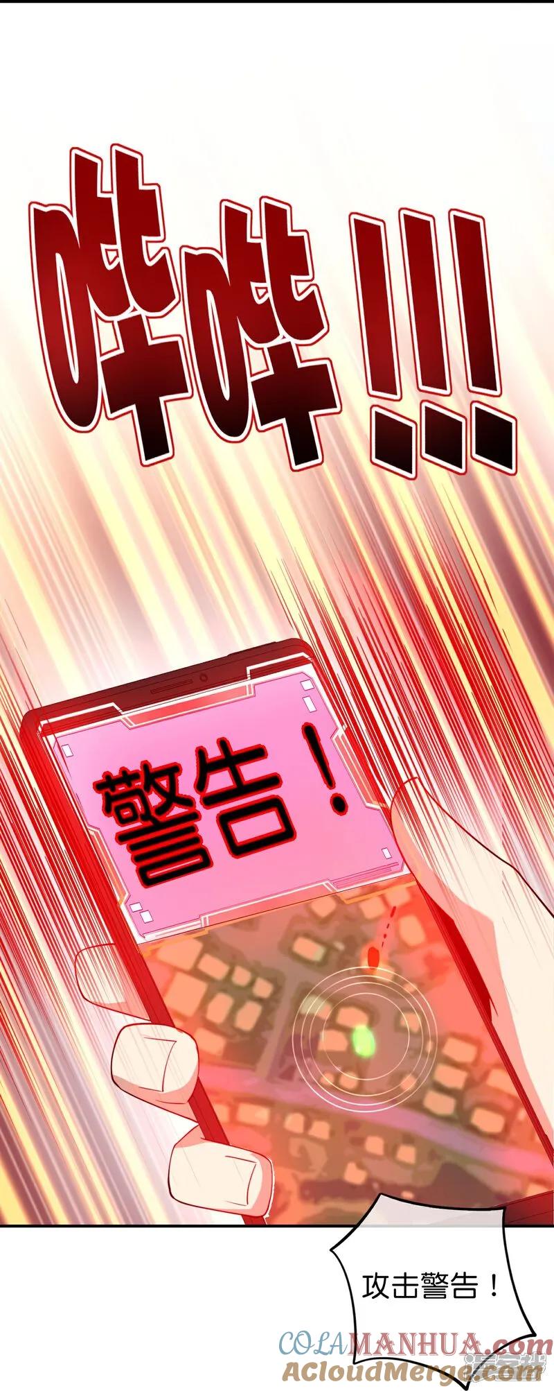 最强仙界朋友圈 第207话 刀气化形 第15页