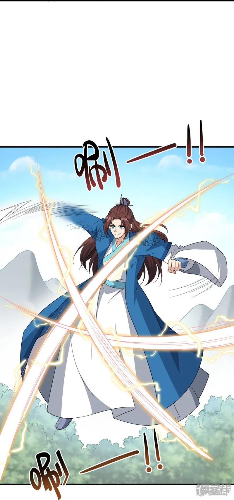 最强仙界朋友圈 第207话 刀气化形 第26页