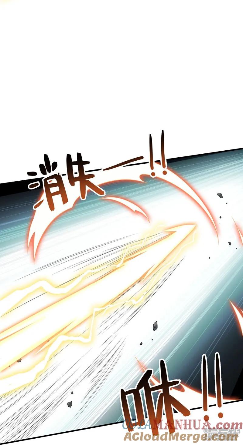 最强仙界朋友圈 第207话 刀气化形 第23页