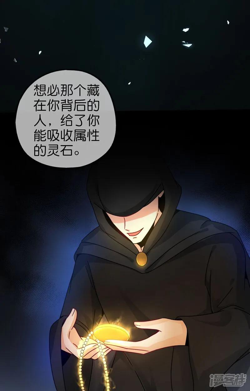 最强仙界朋友圈 第208话 妖族的世界 第4页