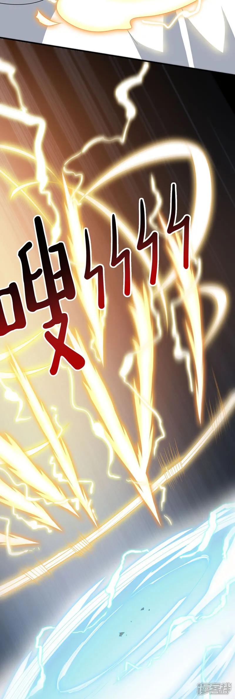 最强仙界朋友圈 第208话 妖族的世界 第38页