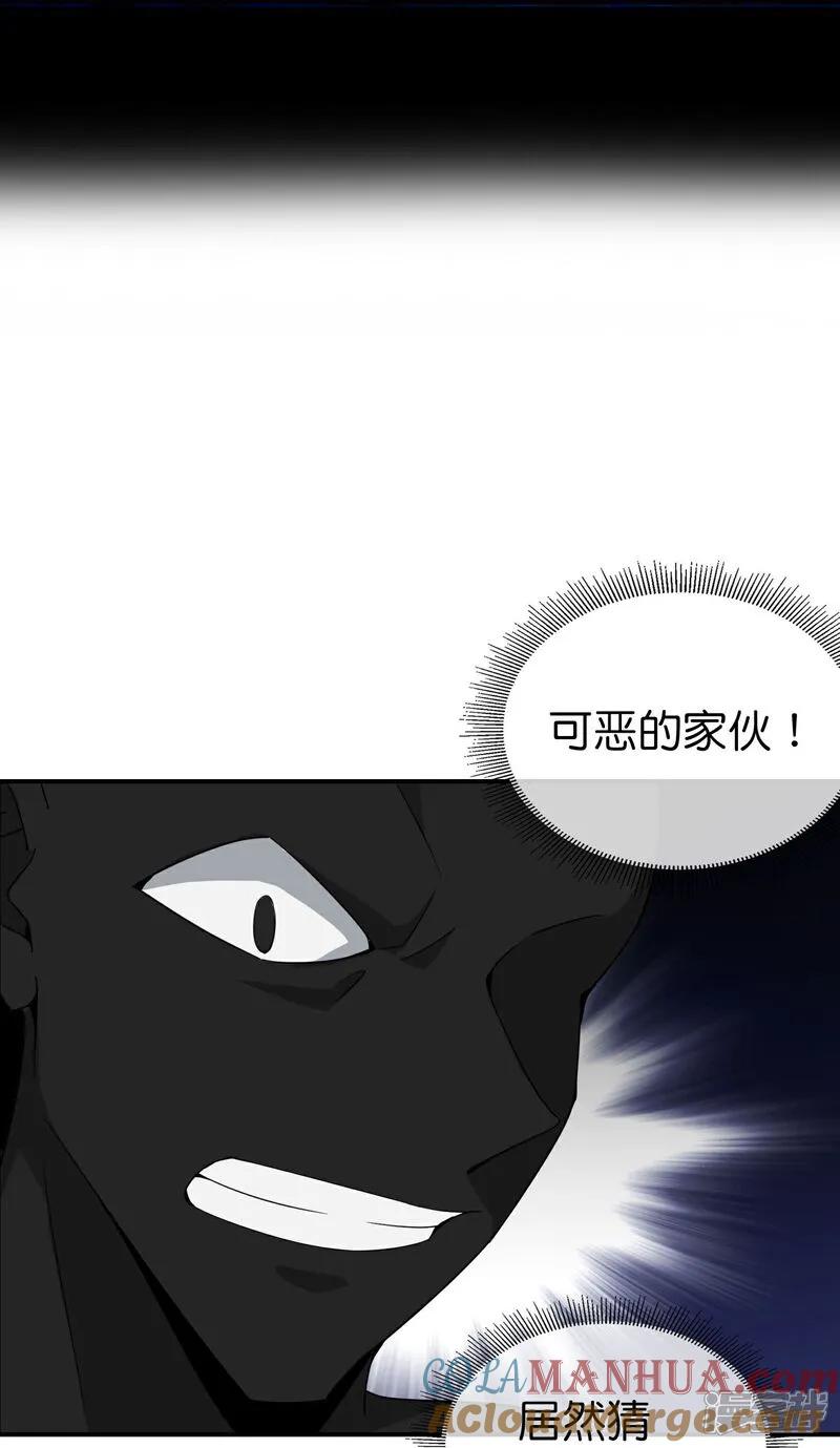 最强仙界朋友圈 第208话 妖族的世界 第9页