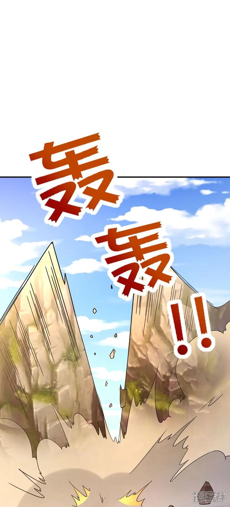 最强仙界朋友圈 第208话 妖族的世界 第20页