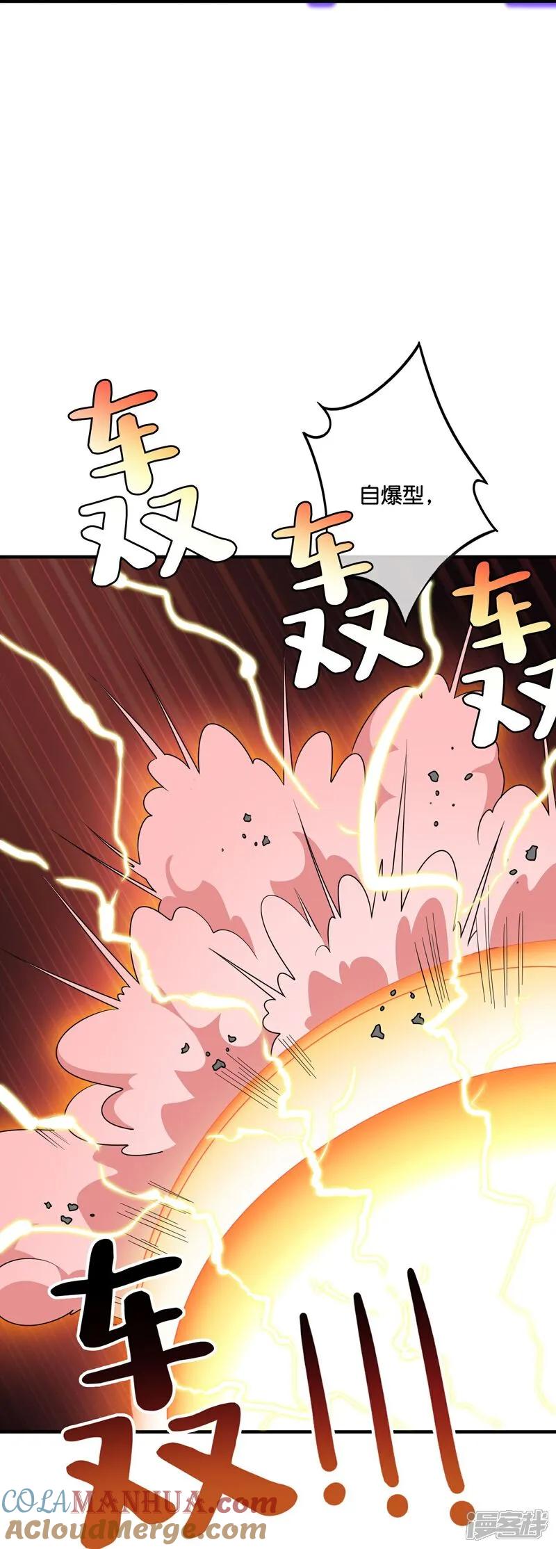 最强仙界朋友圈 第208话 妖族的世界 第31页