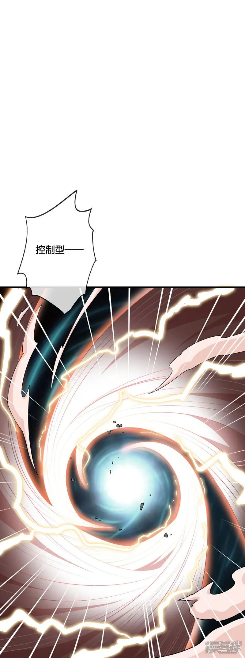 最强仙界朋友圈 第208话 妖族的世界 第36页