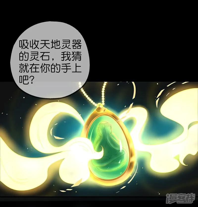 最强仙界朋友圈 第208话 妖族的世界 第2页