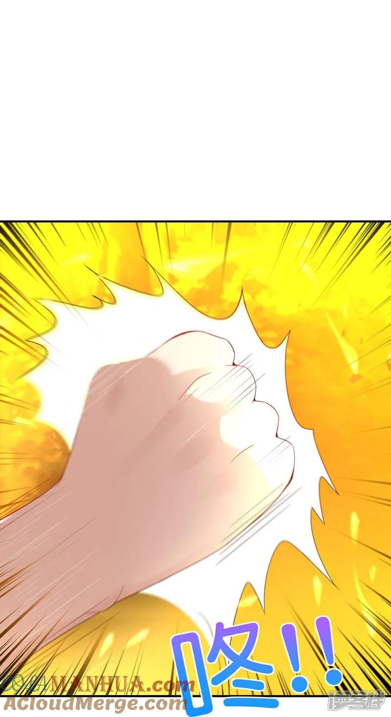 最强仙界朋友圈 第208话 妖族的世界 第33页