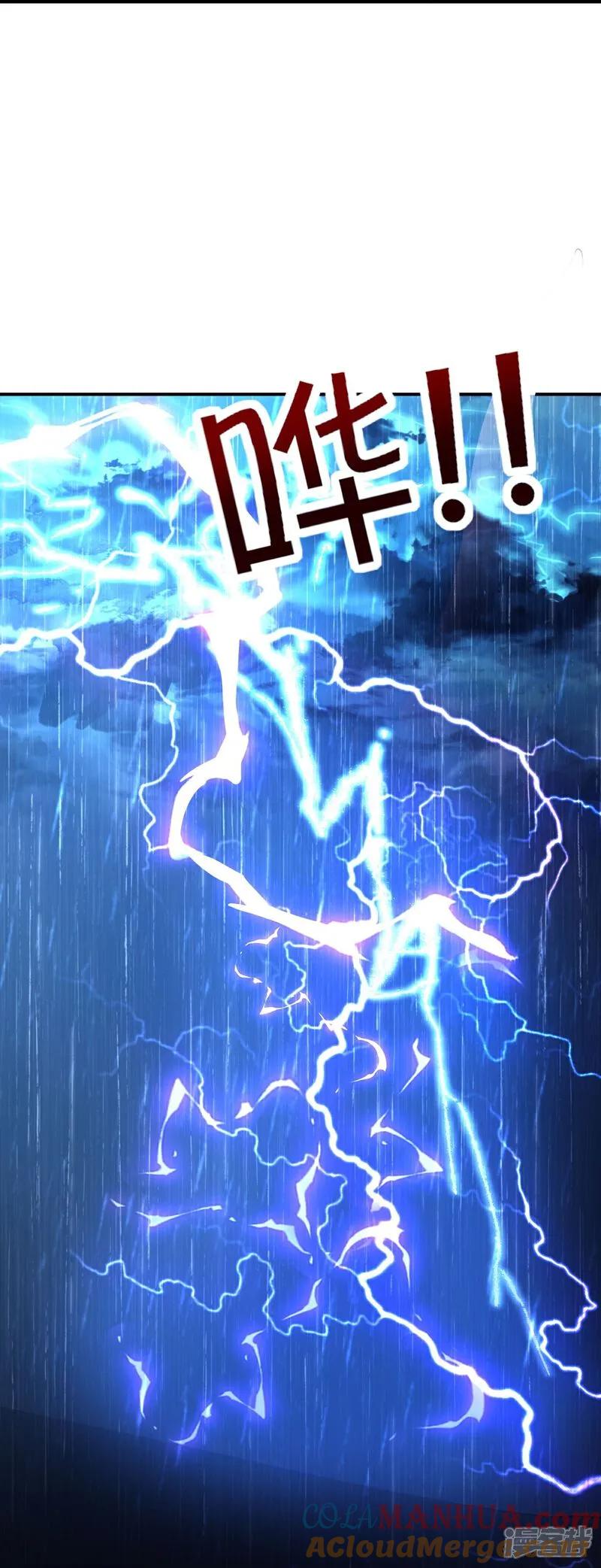 最强仙界朋友圈 第208话 妖族的世界 第25页