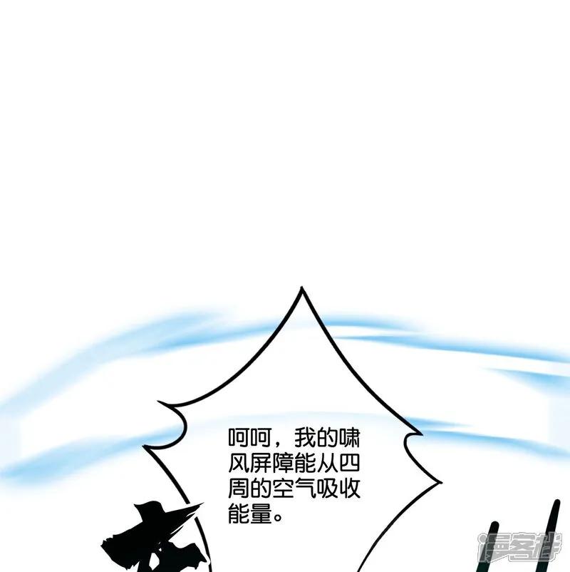 最强仙界朋友圈 第208话 妖族的世界 第22页