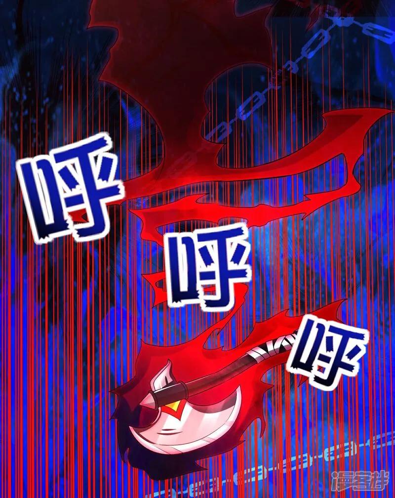 最强仙界朋友圈 第208话 妖族的世界 第8页