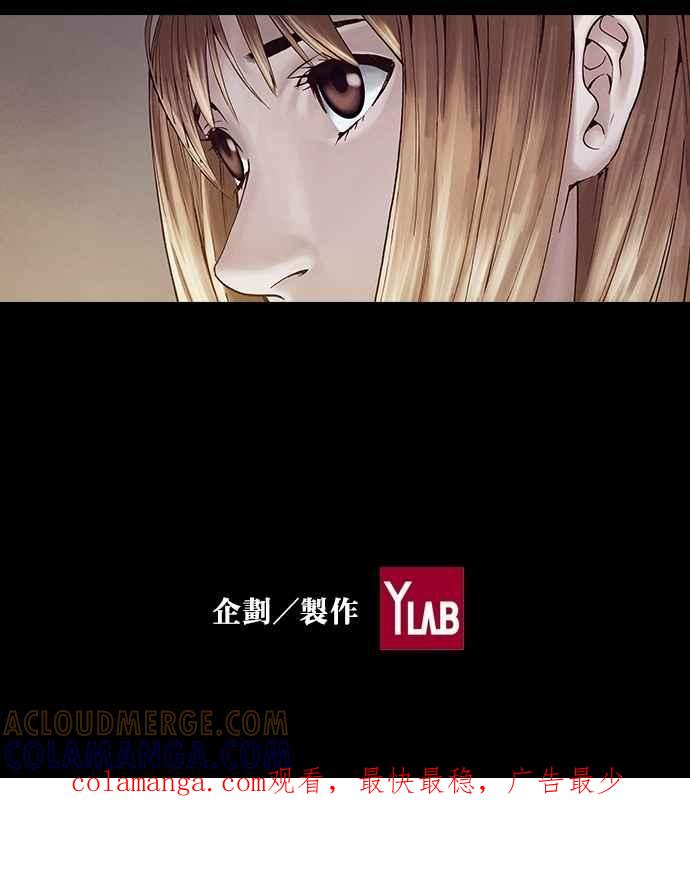《新暗行御史》第214话 第49页