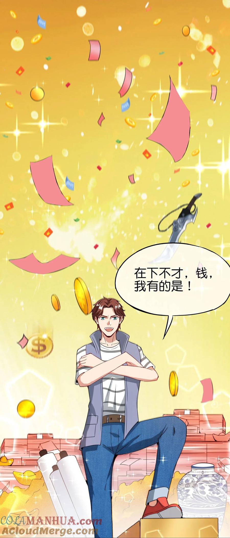 最强仙界朋友圈 第209话 回合制战斗 第19页