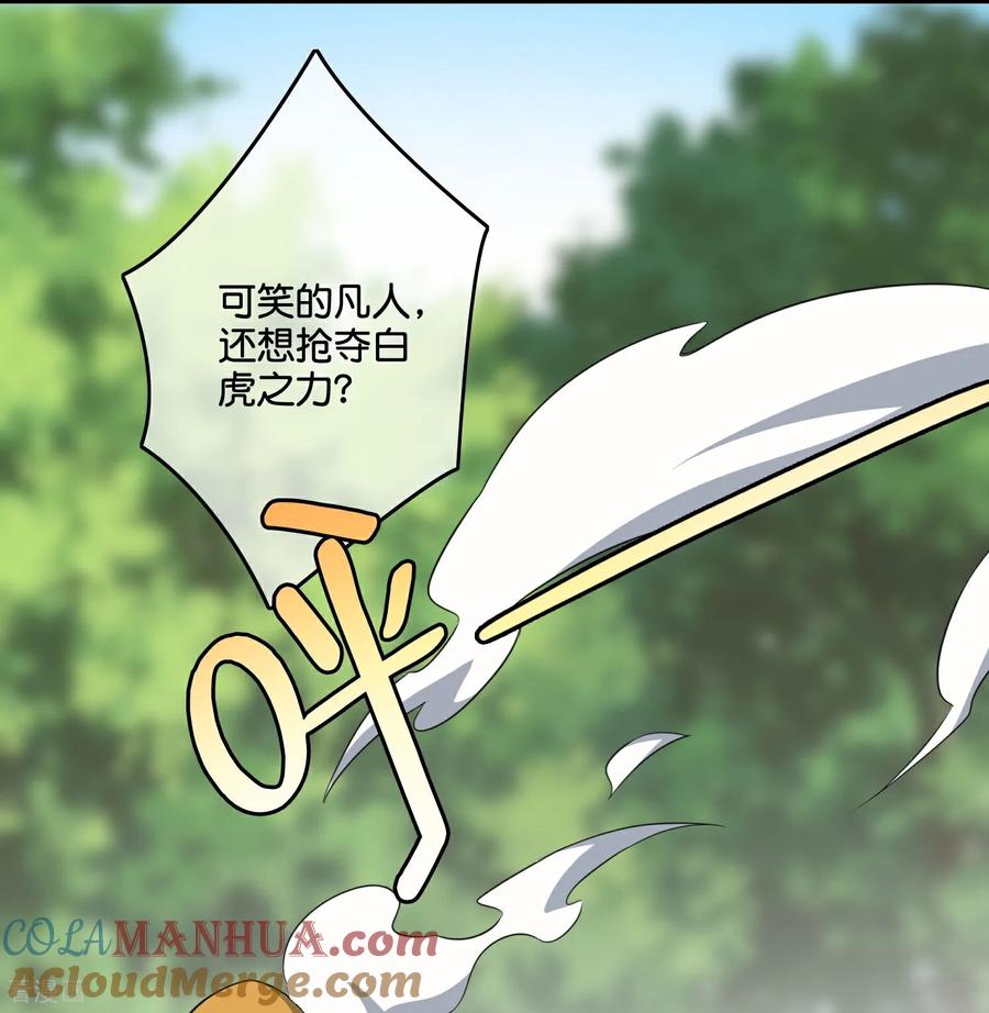 最强仙界朋友圈 第209话 回合制战斗 第9页