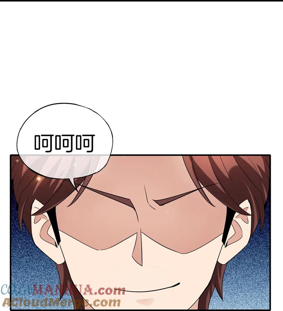 最强仙界朋友圈 第209话 回合制战斗 第21页